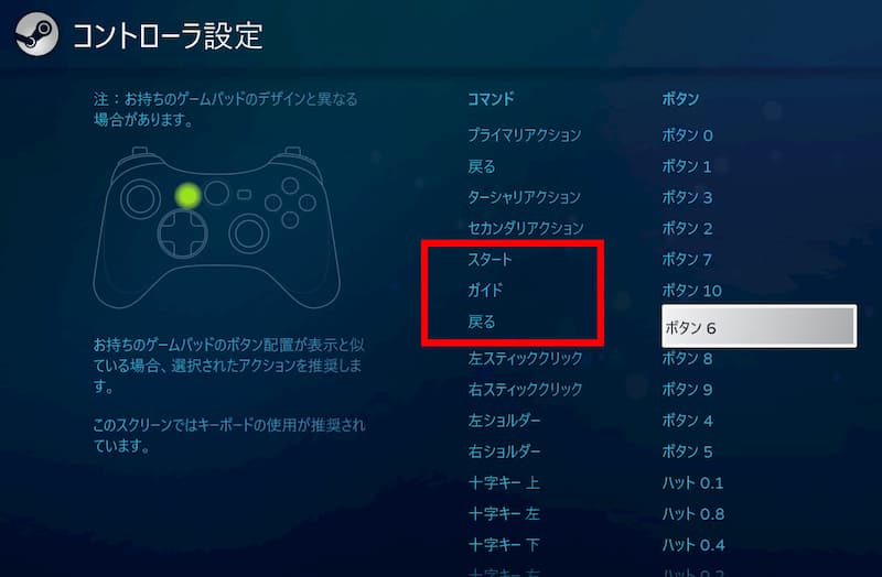 Xboxoneコントローラー よく見かけるボタン名称まとめ Lb Rs Pcゲームガイダンス