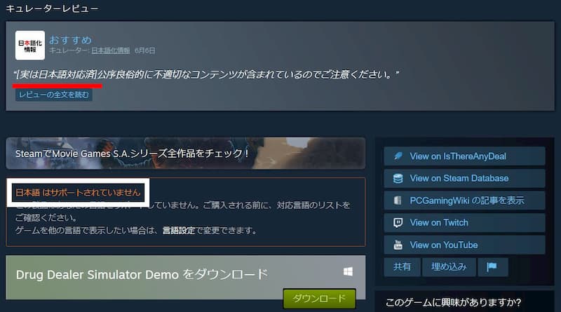 検索だけじゃない Steamゲームが 日本語対応か調べる方法 Pcゲームガイダンス