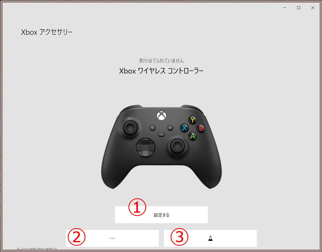 Xbox One コントローラー Pc ペアリング方法 電源オン オフ方法も Pcゲームガイダンス