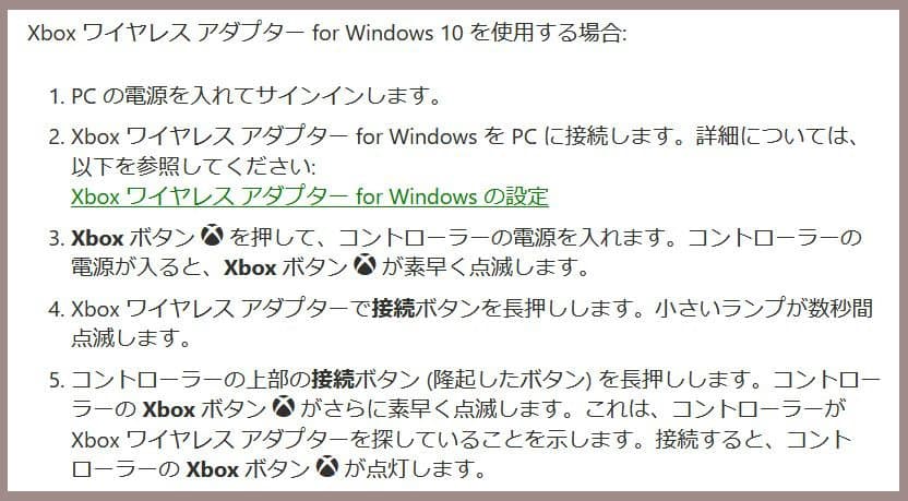 Xbox(One)コントローラー＆PCペアリング方法【電源オン/オフ方法】 PCゲームガイダンス